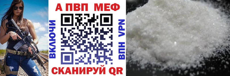 купить наркоту  kraken ССЫЛКА  Alfa_PVP кристаллы  Шарыпово 