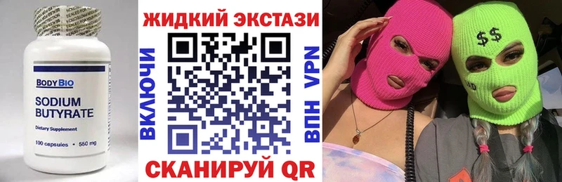 Бутират BDO  Шарыпово 