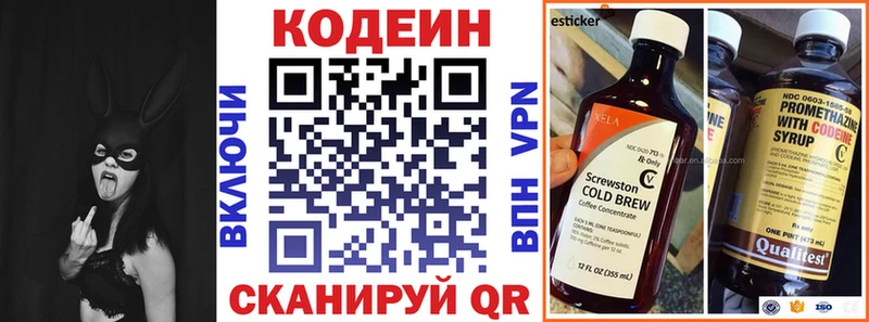 Codein Purple Drank цены наркотик darknet Telegram Шарыпово