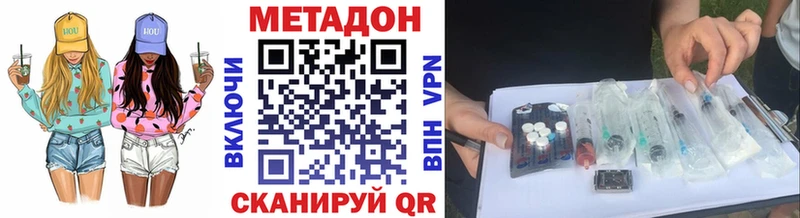 закладки  Шарыпово  Метадон VHQ 