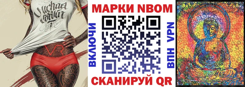 kraken сайт  купить наркоту  Шарыпово  Марки NBOMe 1500мкг 